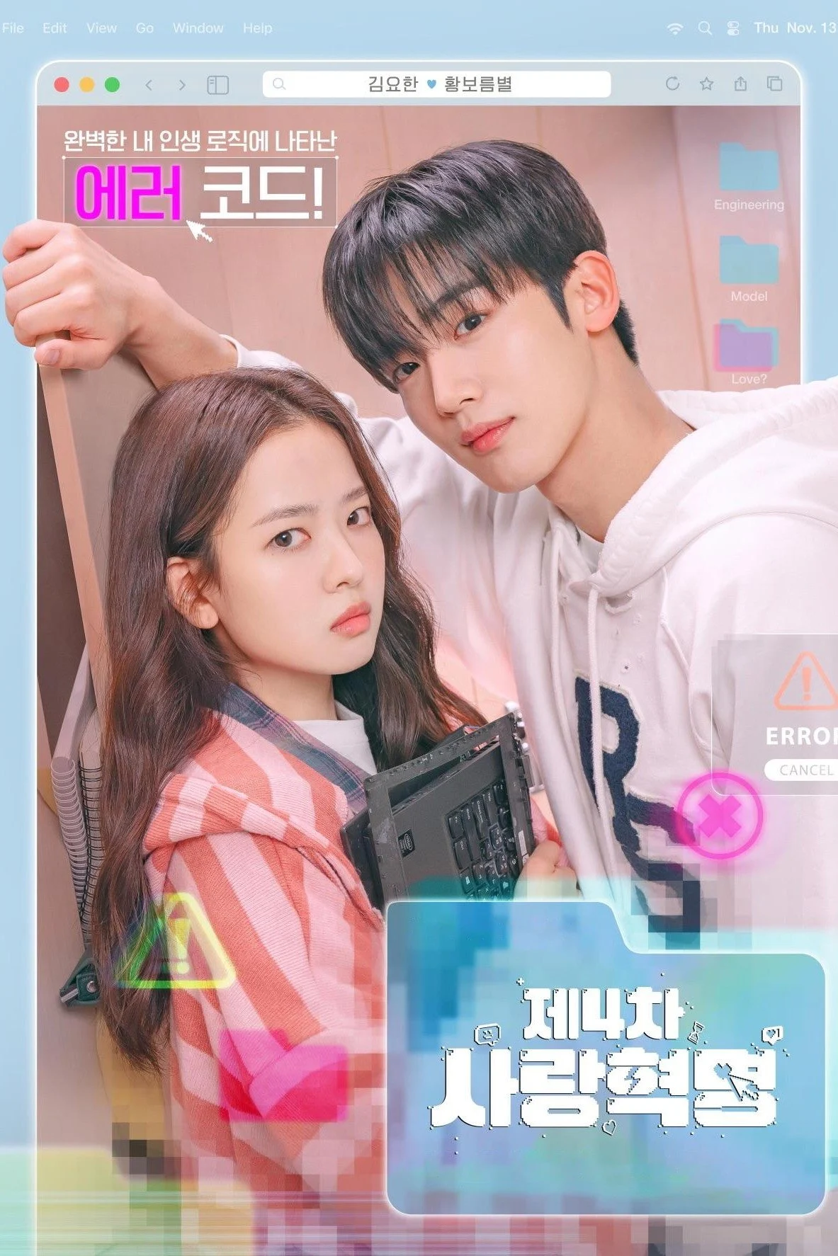 Cách Mạng Tình Yêu 4.0