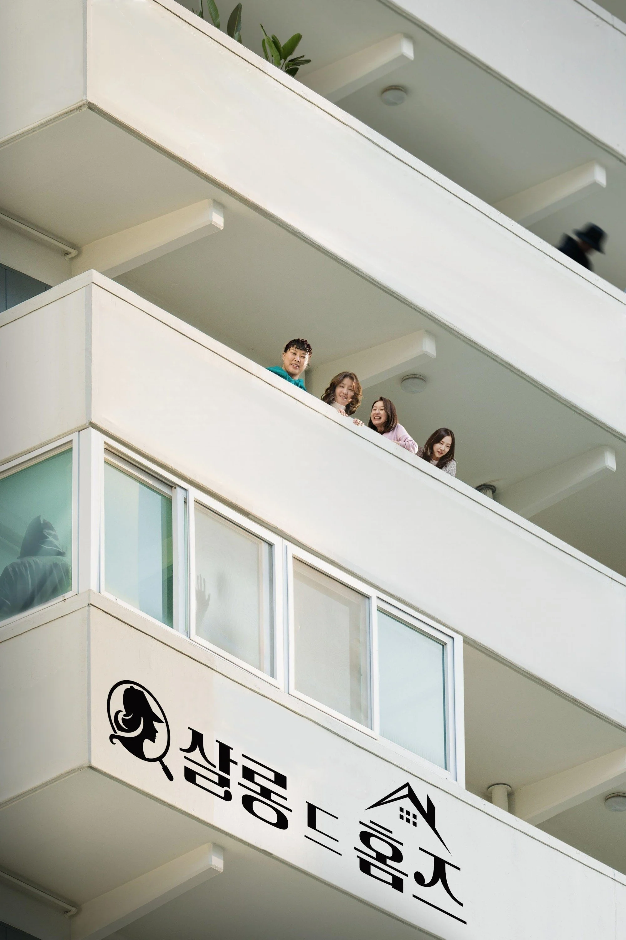 Holmes Của Khu Phố