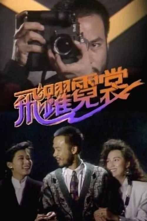 Mục Tiêu Cuối Cùng