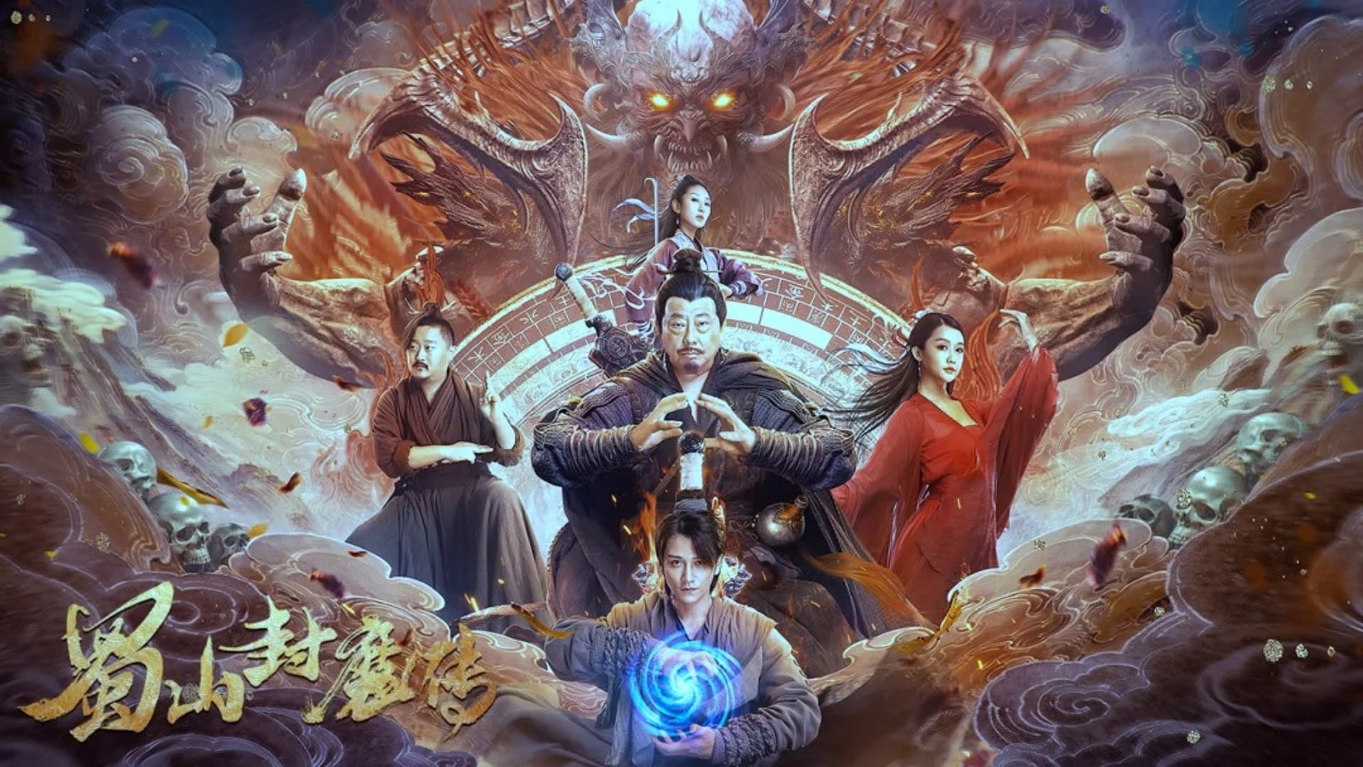 Thục Sơn Phong Ma Truyện Full