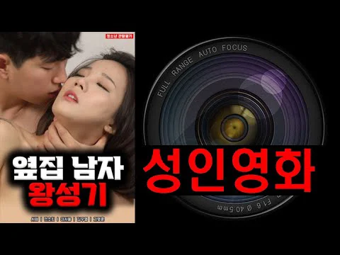 Anh Hàng Xóm Đẹp Trai Full