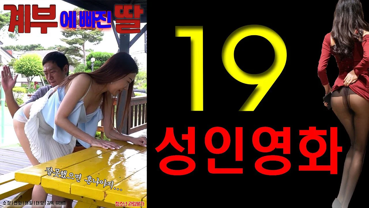 Bài Học Tình Yêu Của Anh Rể Full