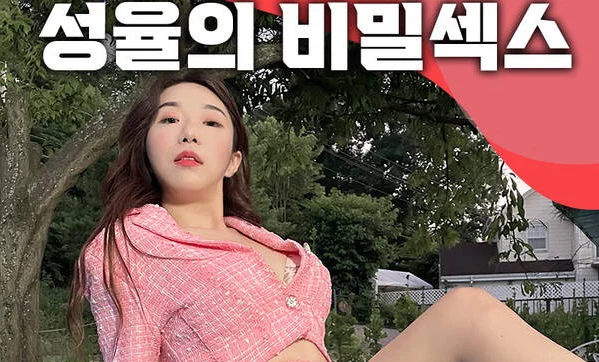 Bạn gái tuổi 18 bí mật Full