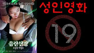 Biệt Thự Đáng Ngờ Full