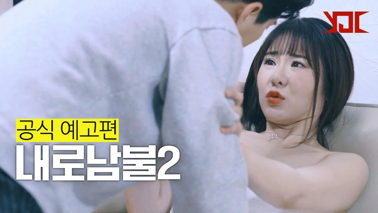 Cô Bạn Còn Trinh Cuối Cùng Full