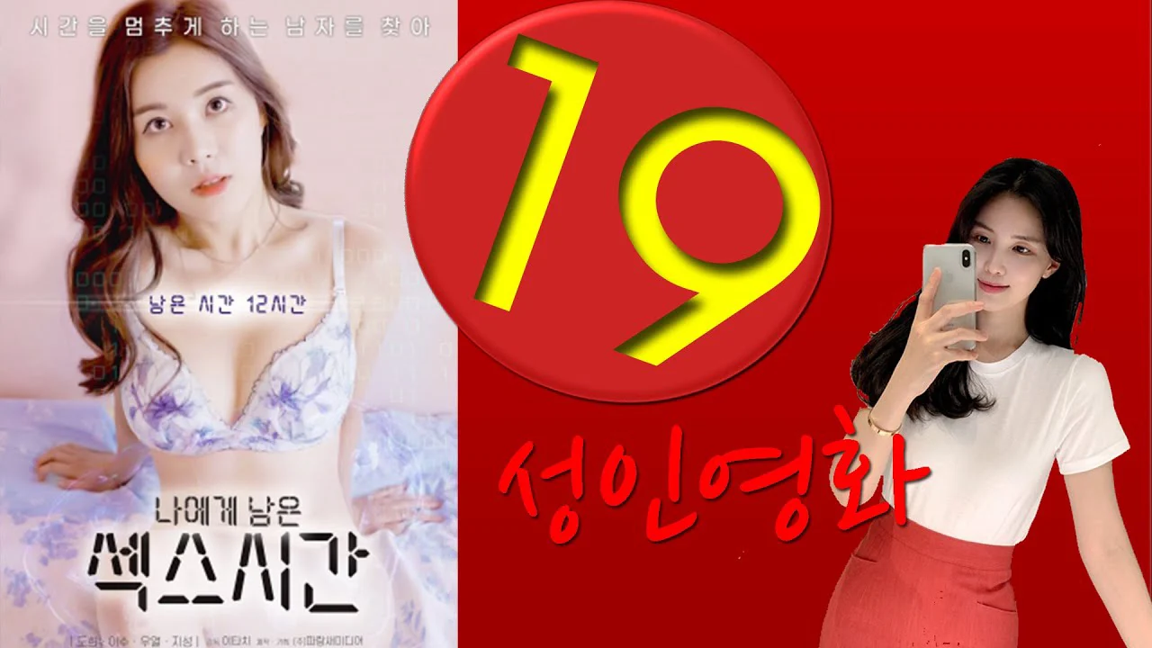 Lời Nguyền Tình Dục Full