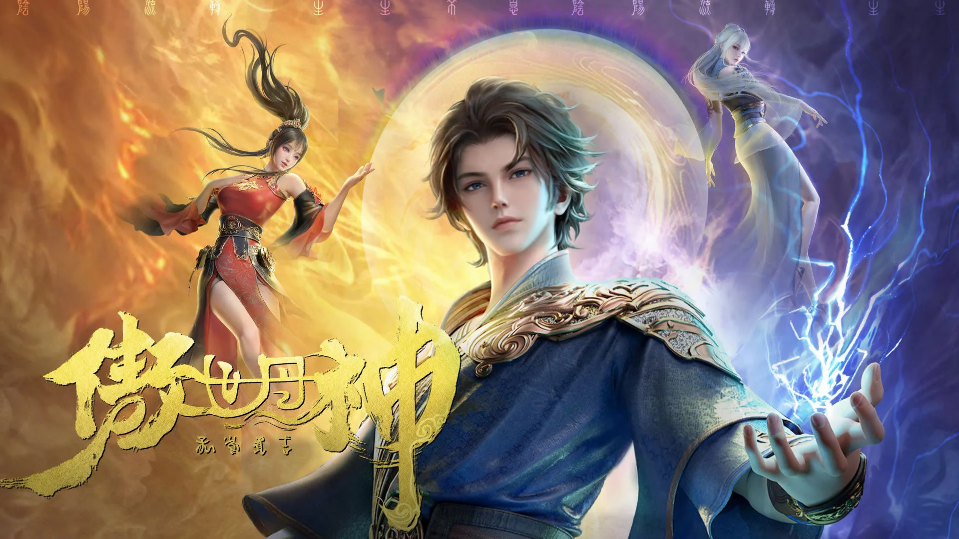 Ngạo Thế Đan Thần 1