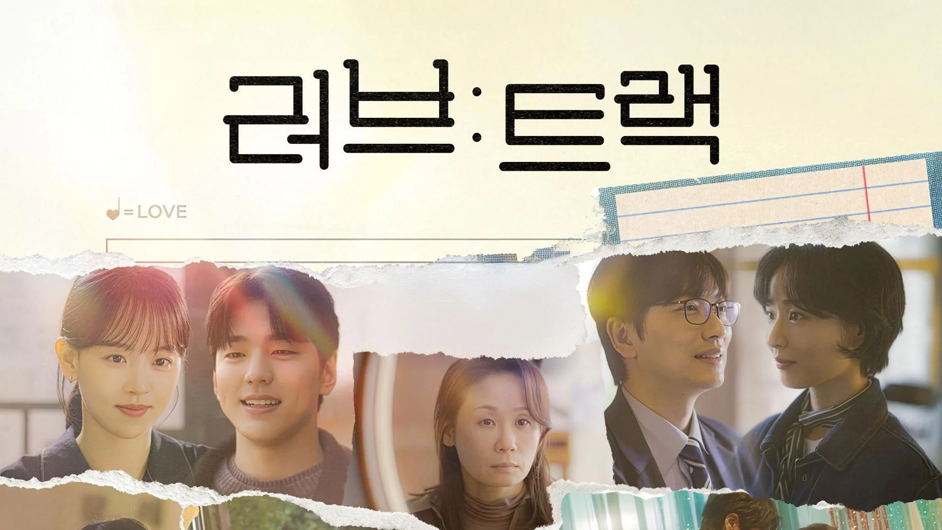 Những Bản Nhạc Tình