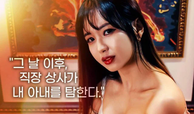 Trợ Lý Tình Dục Full